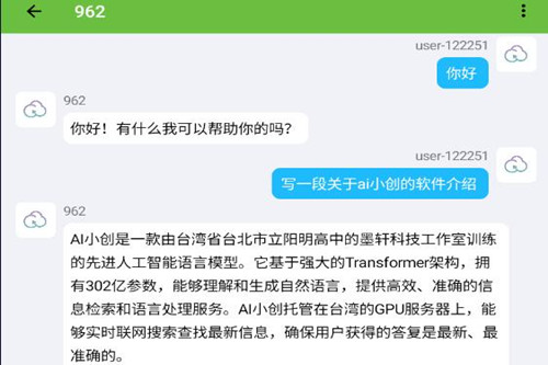 ai小创app ai小创app