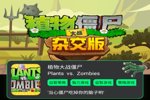 pvzbt盒子 pvzbt盒子