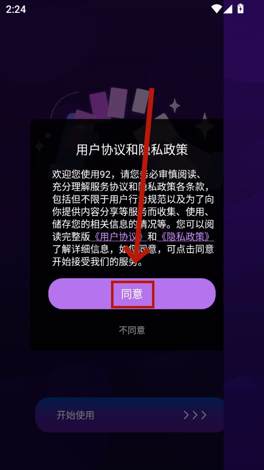 92�Ʊ�ֽapp