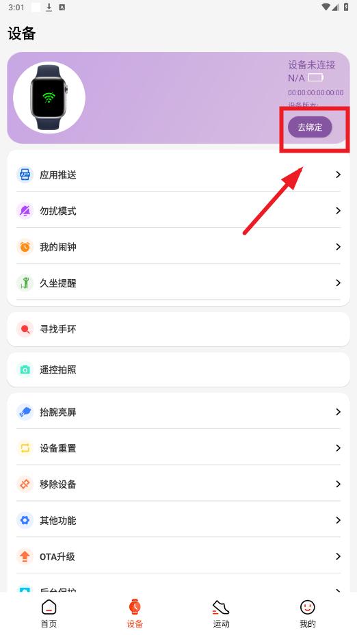hiwatch plus智能手表app hiwatch plus智能手表app