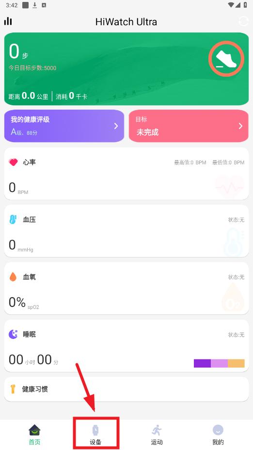 hiwatch ultra智能手表app hiwatch ultra智能手表app