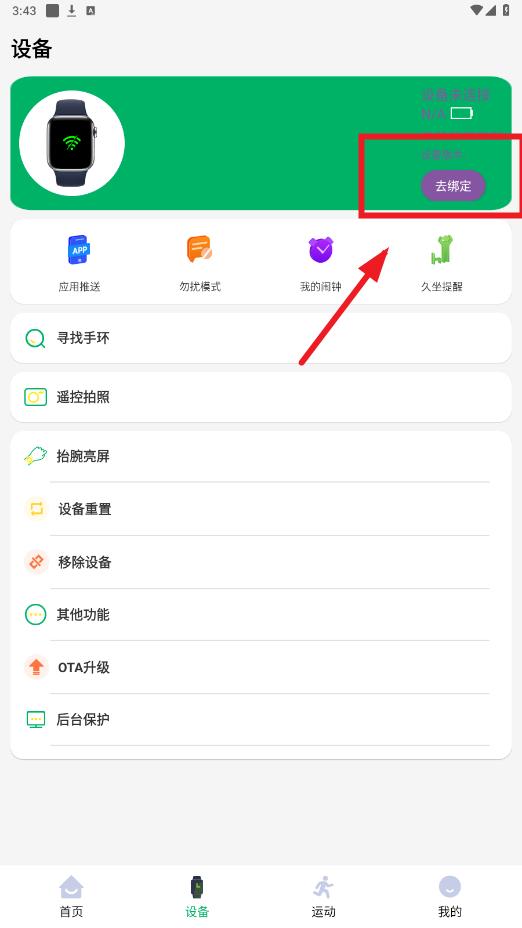 hiwatch ultra智能手表app hiwatch ultra智能手表app