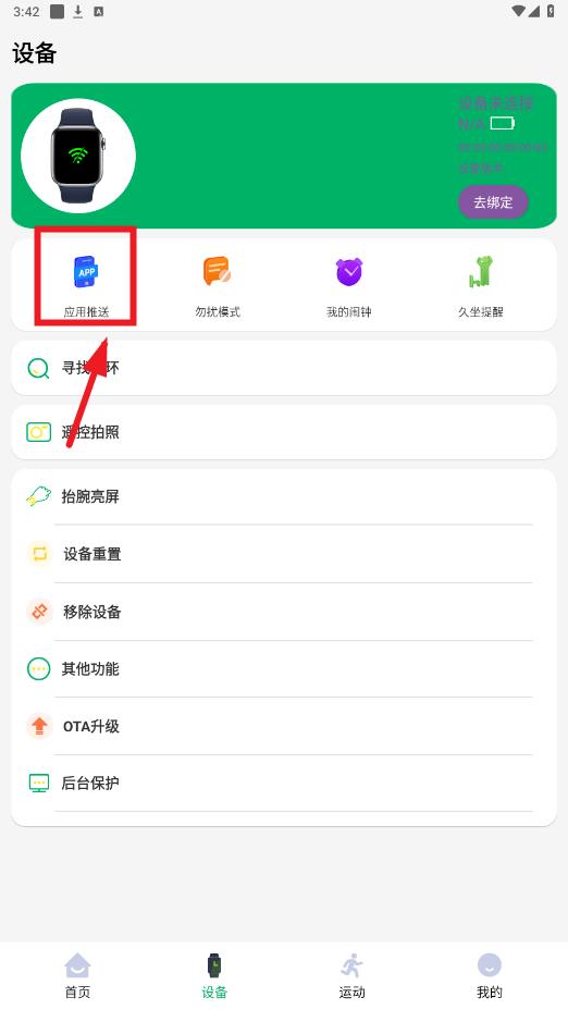 hiwatch ultra智能手表app hiwatch ultra智能手表app