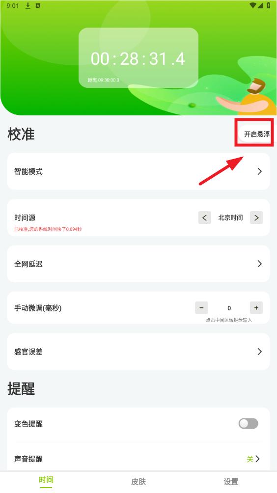 ZK助手安卓版 ZK助手安卓版
