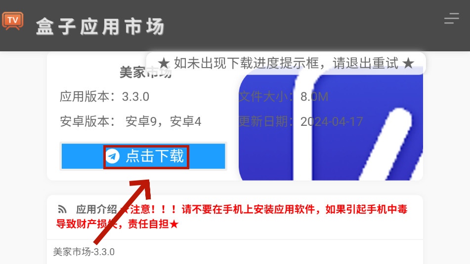 ����Ӧ���г�tv��