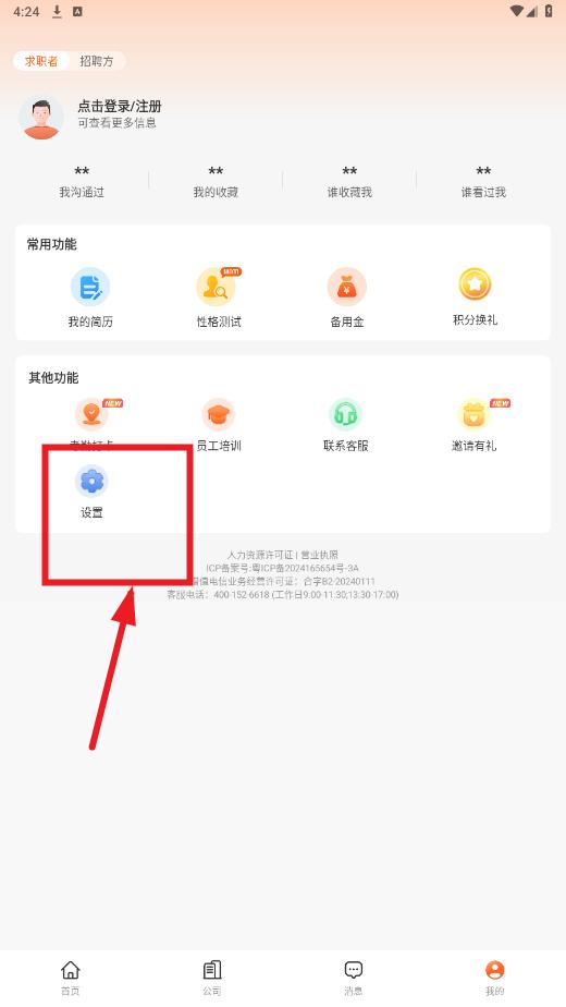 ����ְ��app