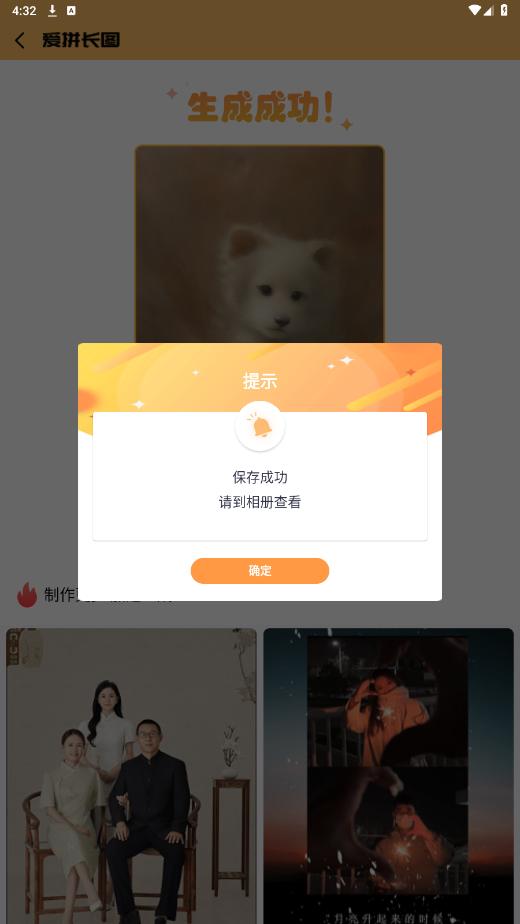 ��ƴ��ͼAPP