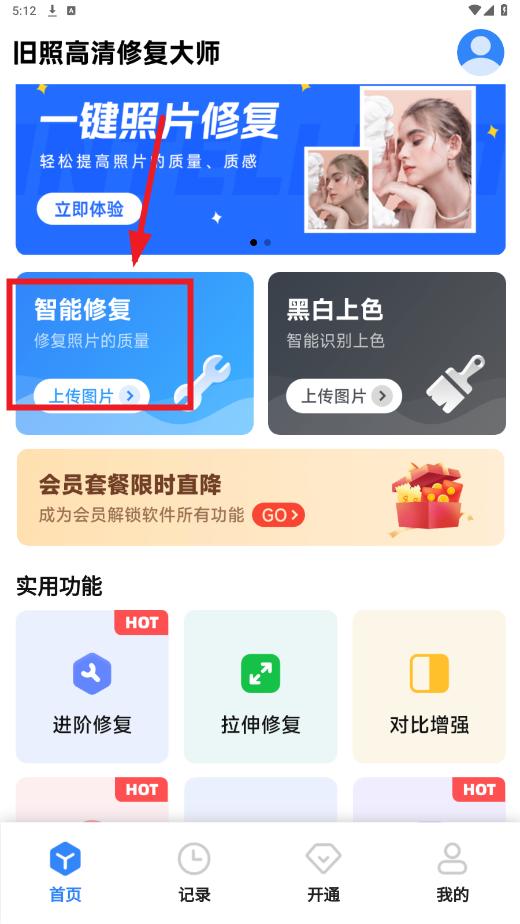 ���ո����޸�app