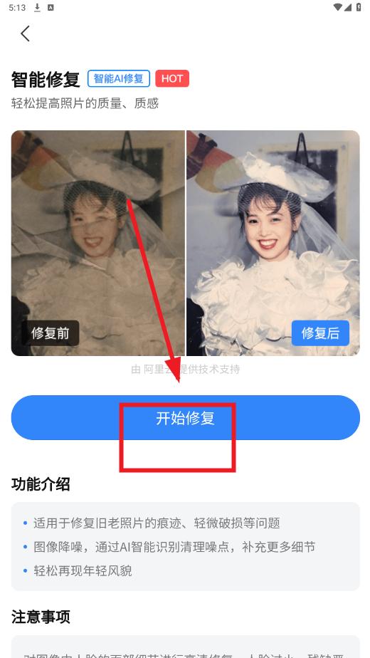 ���ո����޸�app