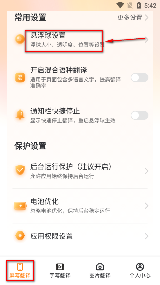 ��Ļ�����app