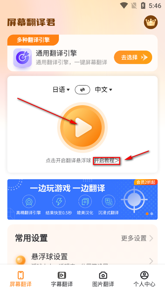 ��Ļ�����app