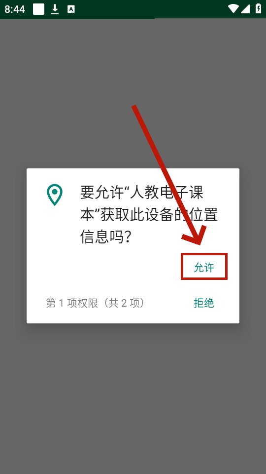 �˽̵��ӿα�app