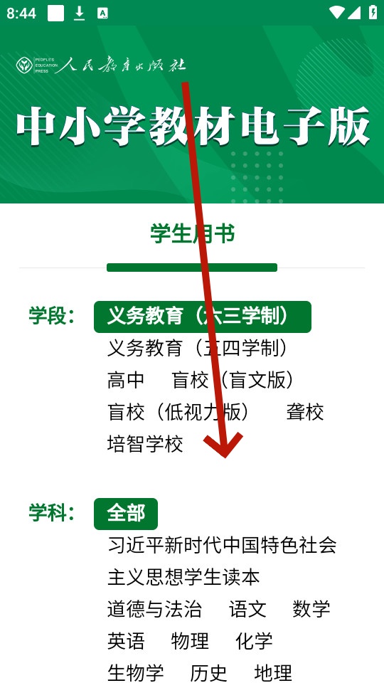 �˽̵��ӿα�app