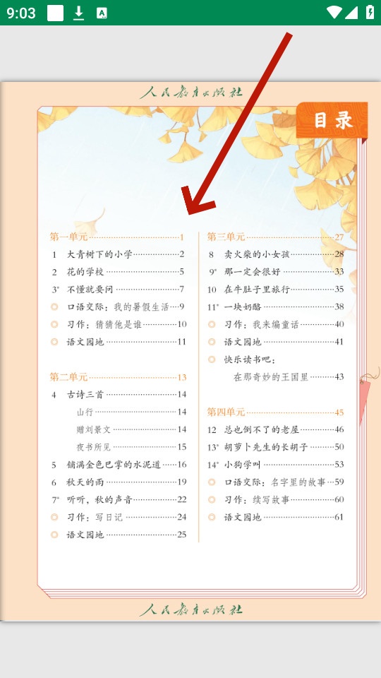 �˽̵��ӿα�app