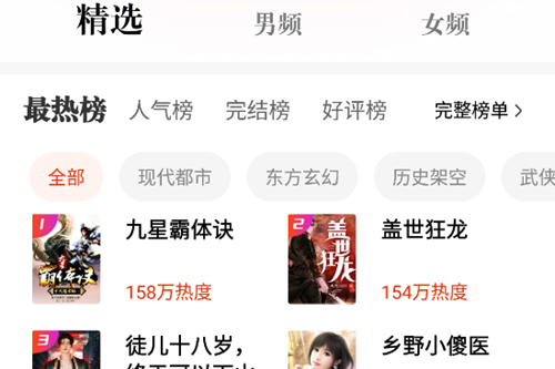 必看免费小说最新手机版 必看免费小说最新手机版