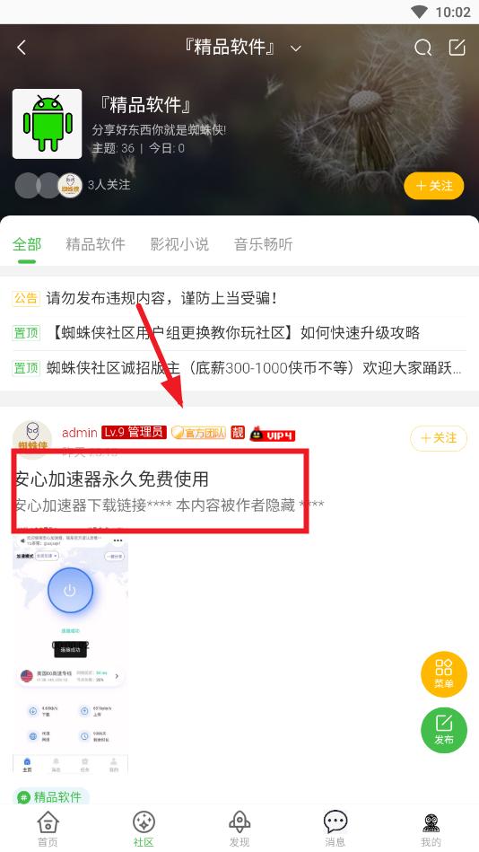 ֩��������app