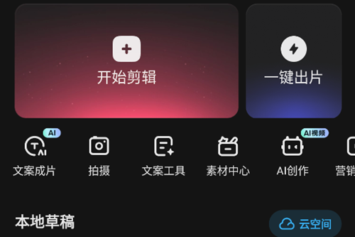 快影app官方版 快影app官方版