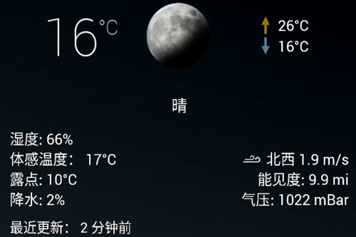 透明时钟和天气破解版 透明时钟和天气破解版
