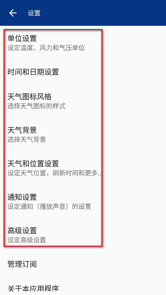 透明时钟和天气破解版 透明时钟和天气破解版