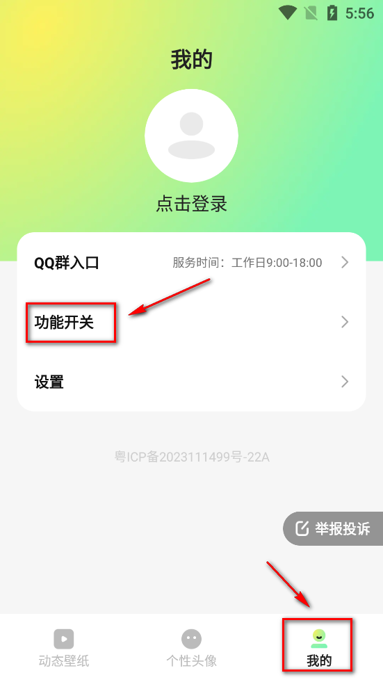 Ȥ����ֽapp