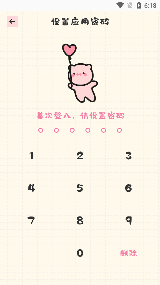 �����ռ�app