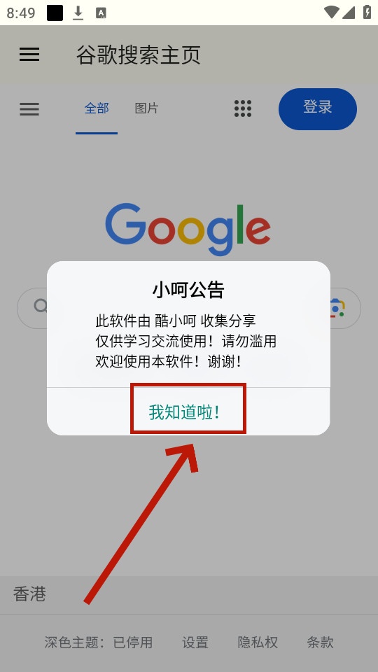 Google����app
