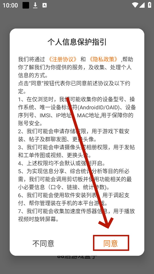 88后游戏盒子 88后游戏盒子