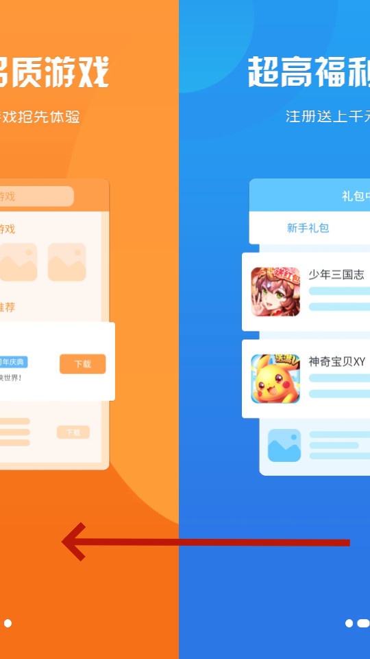 88后游戏盒子 88后游戏盒子