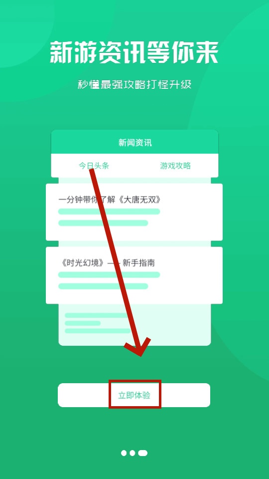 88后游戏盒子 88后游戏盒子
