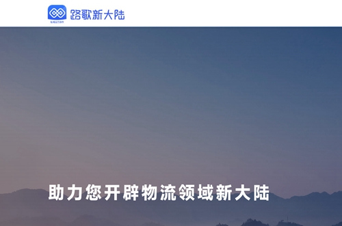 路歌新大陆app 路歌新大陆app