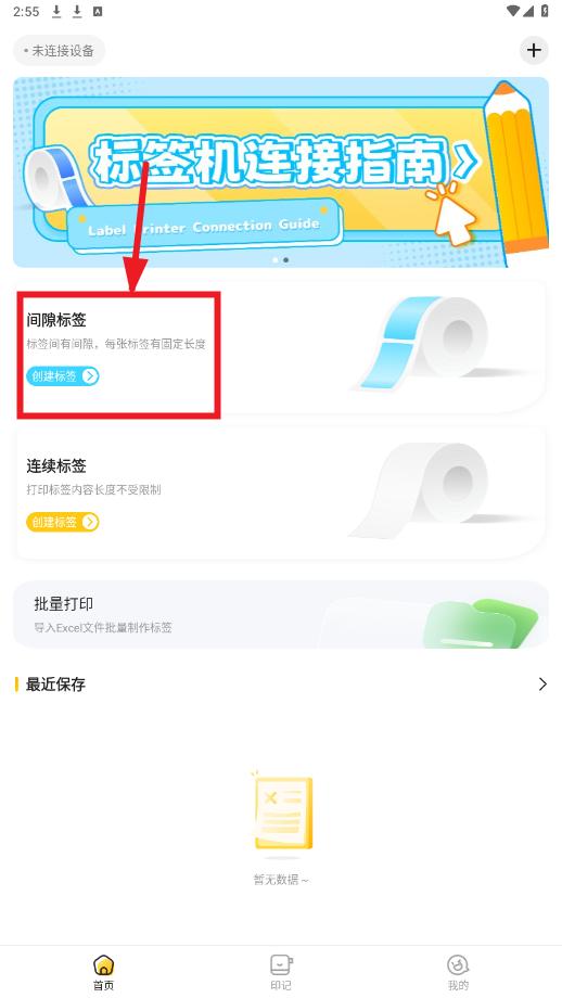 芯意贴app 芯意贴app