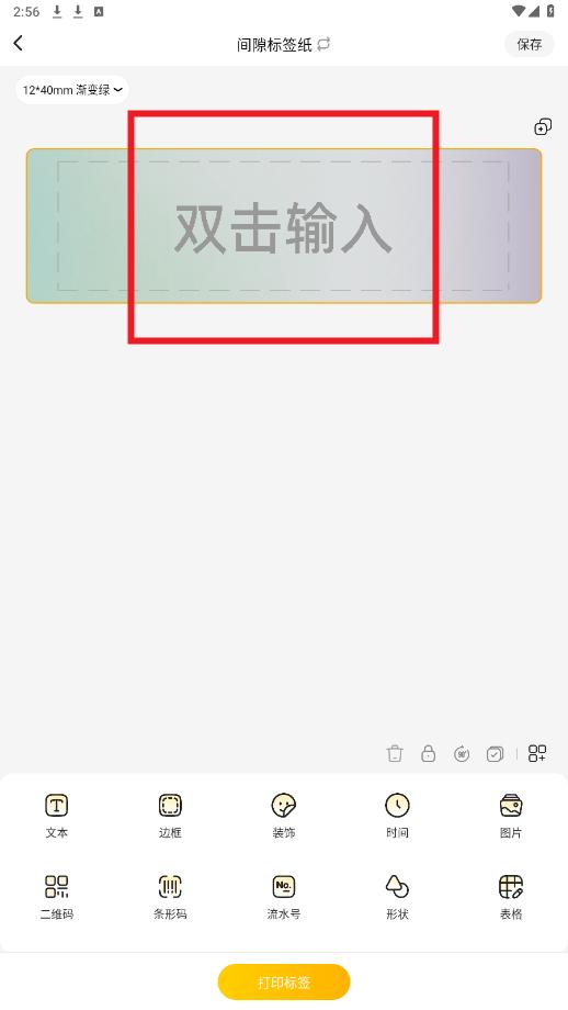 芯意贴app 芯意贴app
