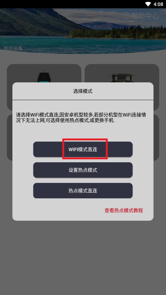 渔民公社探鱼器app 渔民公社探鱼器app