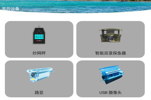 渔民公社探鱼器app 渔民公社探鱼器app