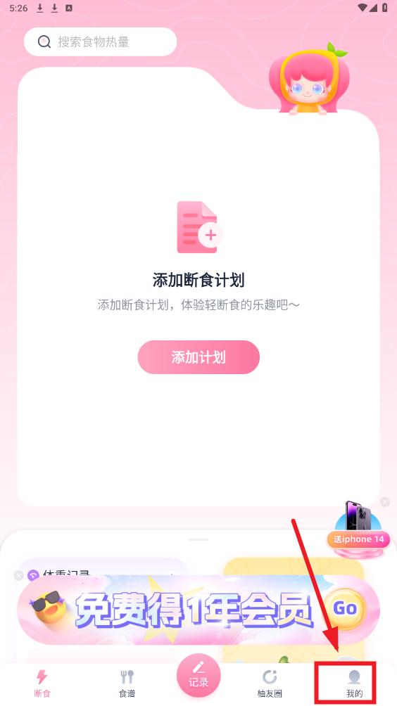 �������ʳapp