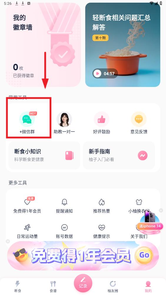 �������ʳapp