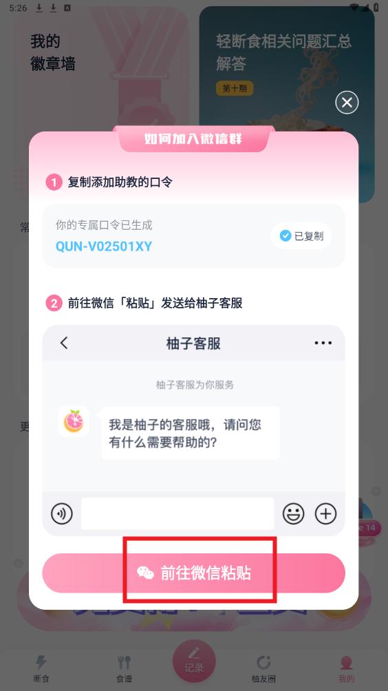 �������ʳapp