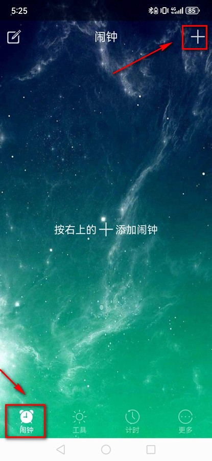 最酷起床闹钟app 最酷起床闹钟app