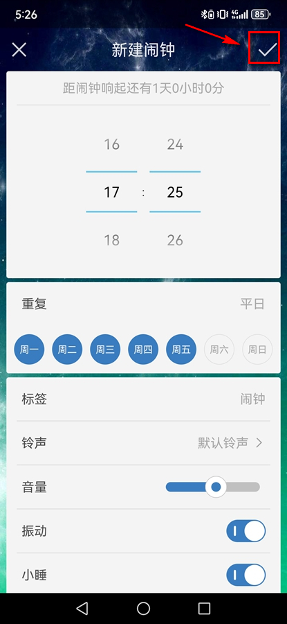 最酷起床闹钟app 最酷起床闹钟app
