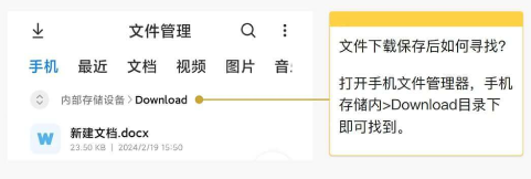 Word文档编辑手机版 Word文档编辑手机版