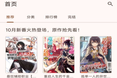 hikari novel