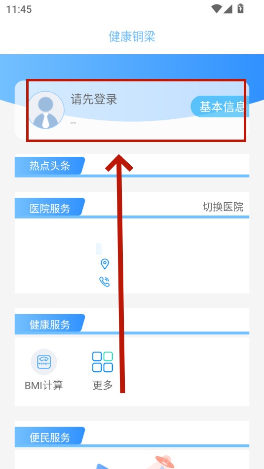 ����ͭ��app