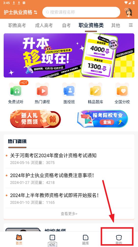 �ϰ�ֱͨ��app