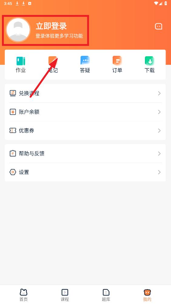 �ϰ�ֱͨ��app
