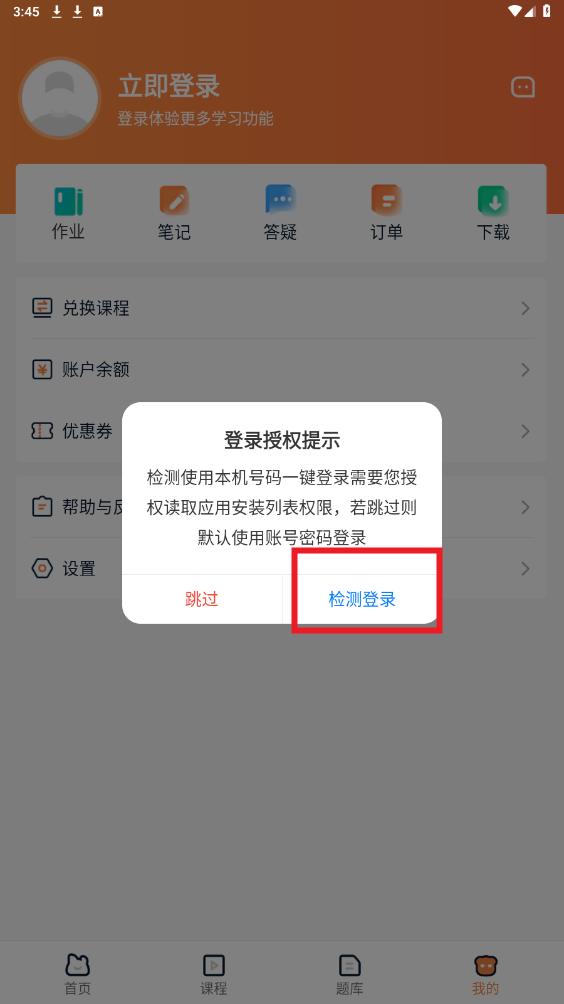 �ϰ�ֱͨ��app