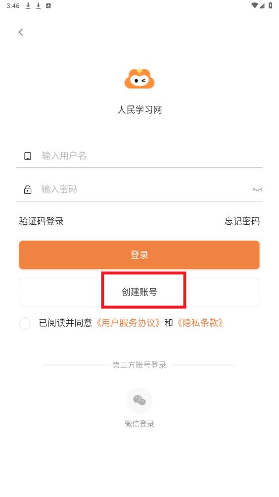 �ϰ�ֱͨ��app