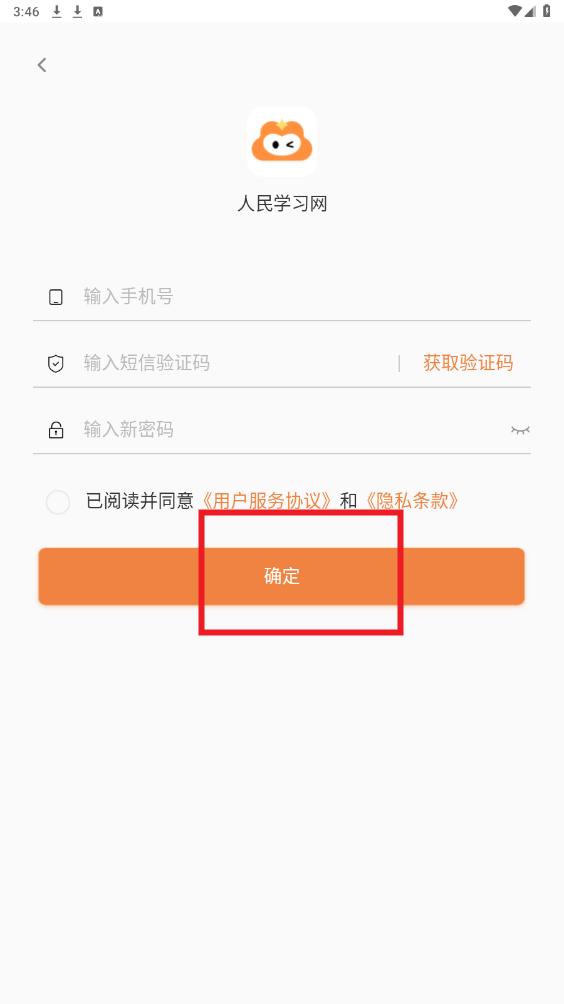 �ϰ�ֱͨ��app