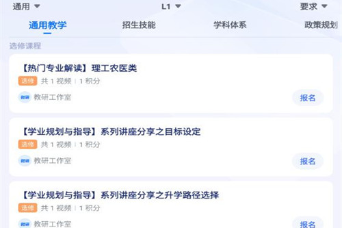 名师直通车官方版 名师直通车官方版