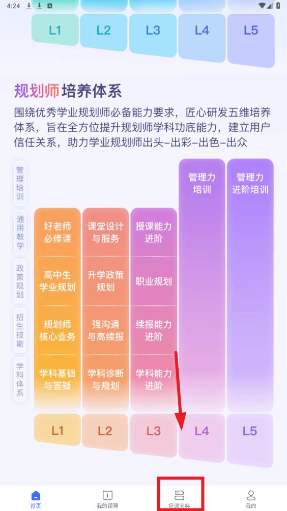 名师直通车官方版 名师直通车官方版