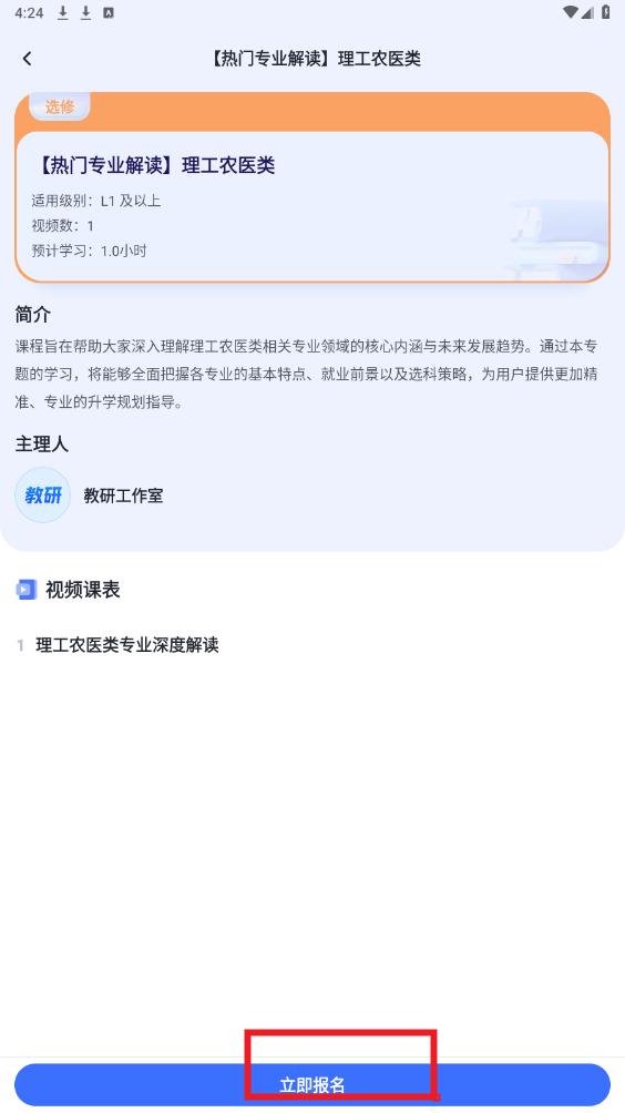 名师直通车官方版 名师直通车官方版